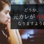 他好き 許せない